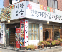 예담밥상 