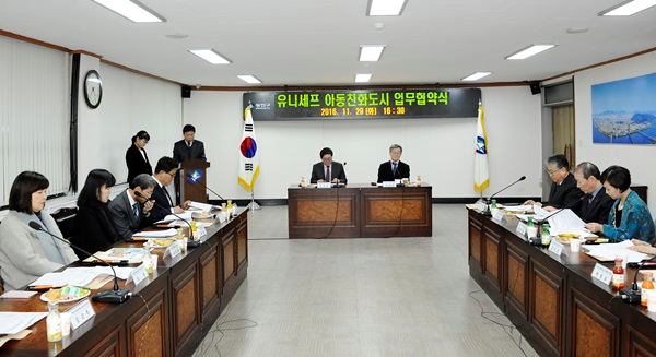 20161129 - 유니세프 한국위원회 업무협약 체결 