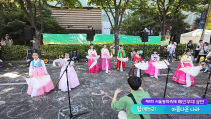 [서울동화축제 공연] 함께누리 '아름다운 나라' 