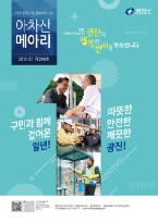 아차산메아리2019.07월호