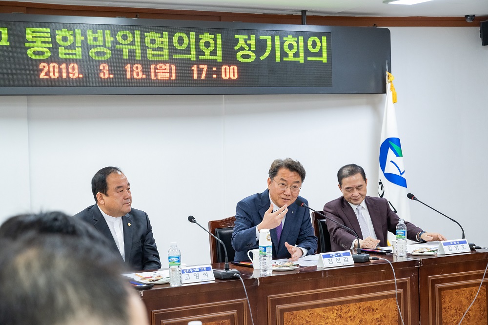 2019 통합방위협의회 정기회의