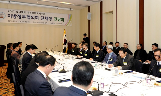 20170308 지방정부협의회 간담회 