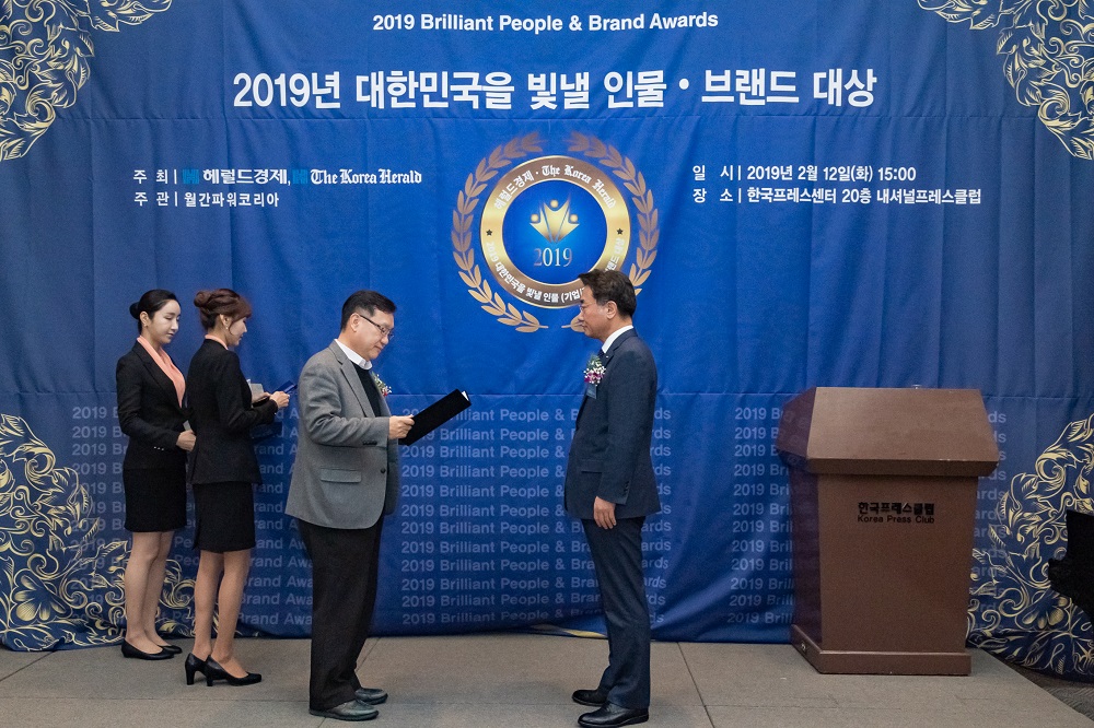 ‘대한민국을 빛낼 인물·브랜드 대상’ 지방자치 부문 수상