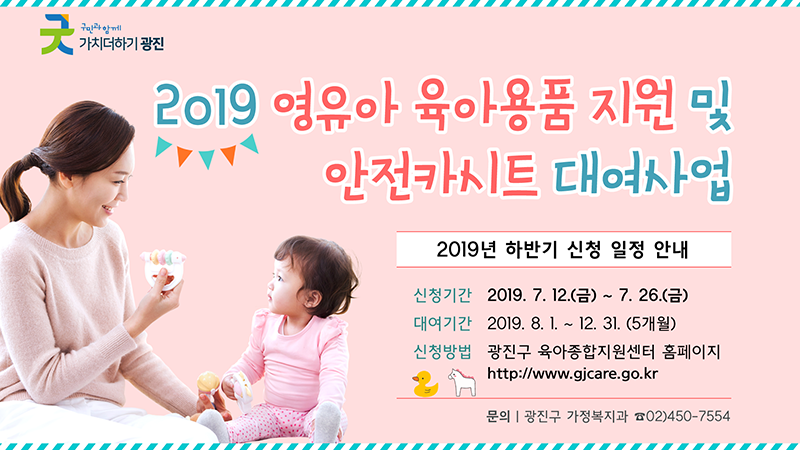 7월 1주 광진주 주요소식