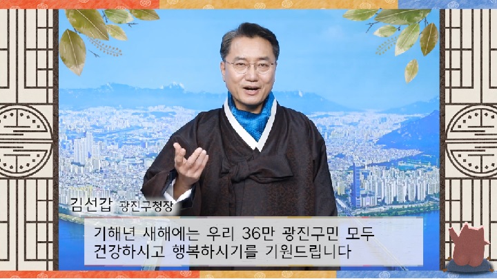 2019년 새해 복 많이 받으십시오! 