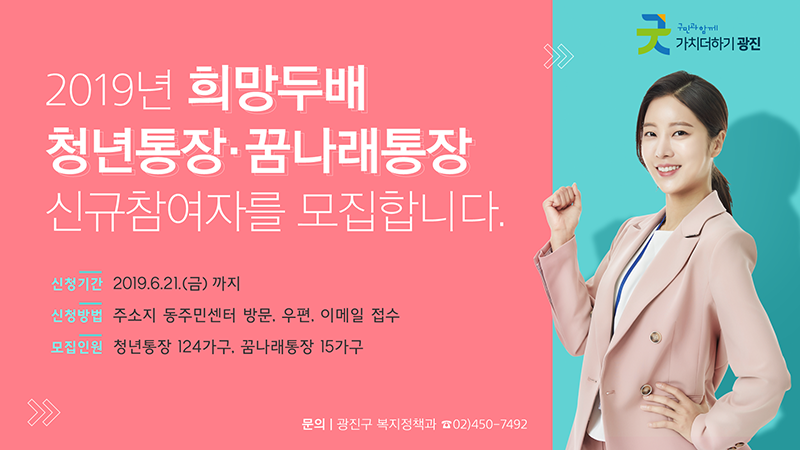 6월 2주 광진구 주요소식