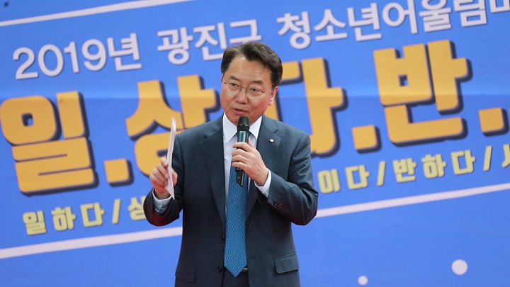 제4회 광진청소년 진로직업체험 박람회