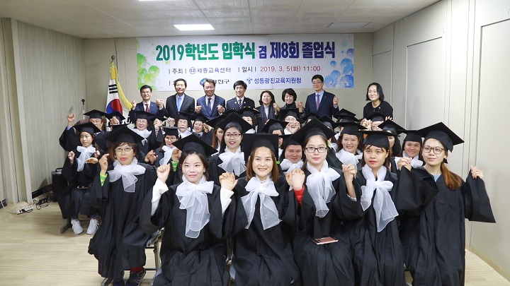 세종한글교육센터 졸업식