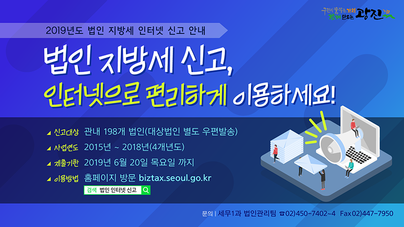 6월 1주 광진구 주요소식 