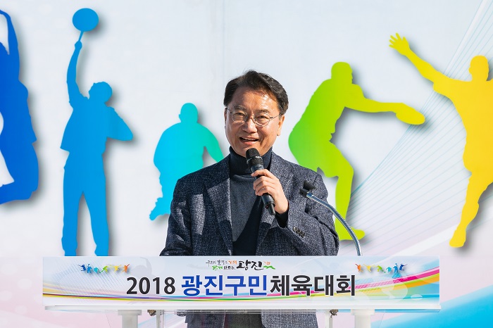 화합의 축제 한마당, 광진구민체육대회