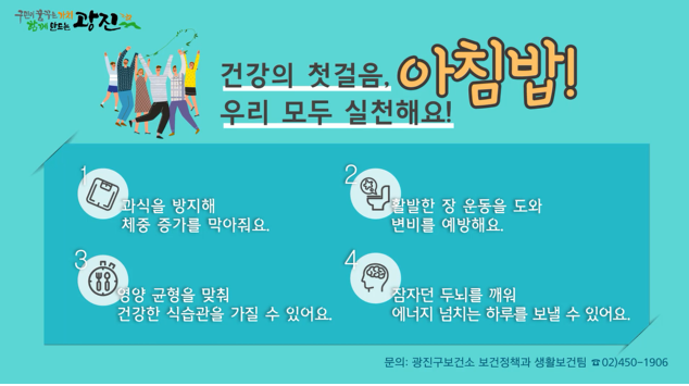 5월 3주 광진구 주요소식