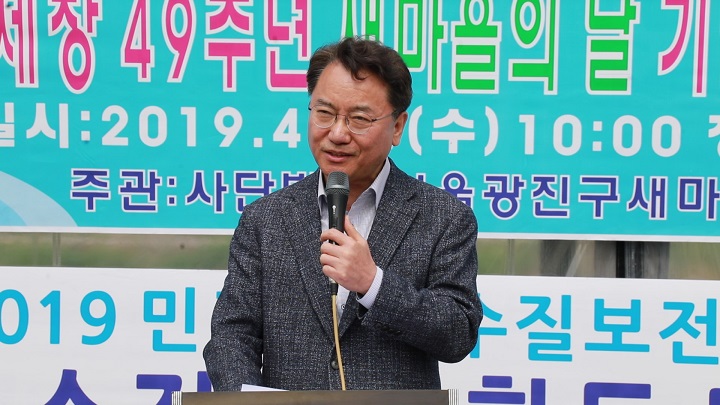  새마을의 날 기념식