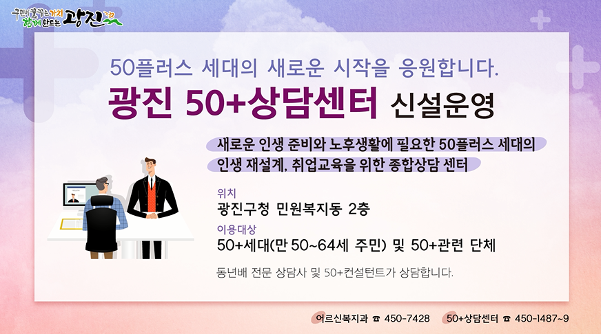 5월 1주 광진구 주요소식 