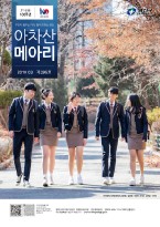 아차산메아리2019.03월호