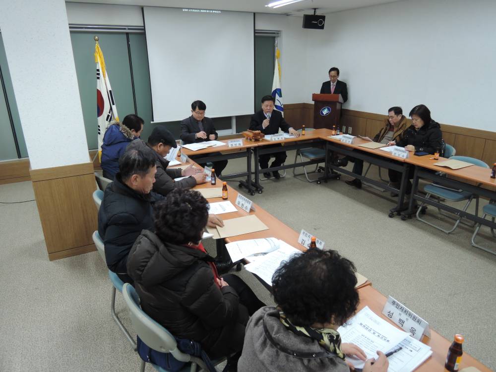 2017년 1월 주민자치위원회 정례회의