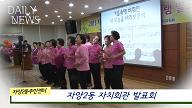 11월 29일) 자양2동 자치회관 발표회