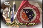 7월 24일)대한민국 상상엑스포 종합보고