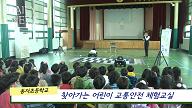 5월2일) 찾아가는 어린이 교통안전 체험 교실
