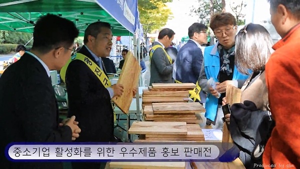 [광진의 오늘] 광진구 중소기업 우수제품 홍보 판매전
