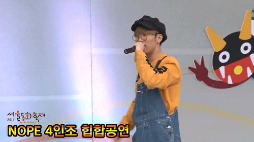 어린이대공원에서 nope 공연