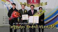 3월4일)제3회 대한민국축제 콘텐츠 대상 수상