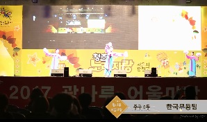 광나루어울마당 중곡3동 전통무용