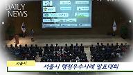 12월 6일) 서울시 우수사례 발표대회_광진구