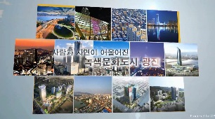광진구 주요사업소개(타운홀 미팅)