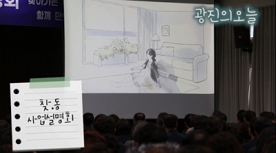 [2월4주] 찾동 사업 설명회