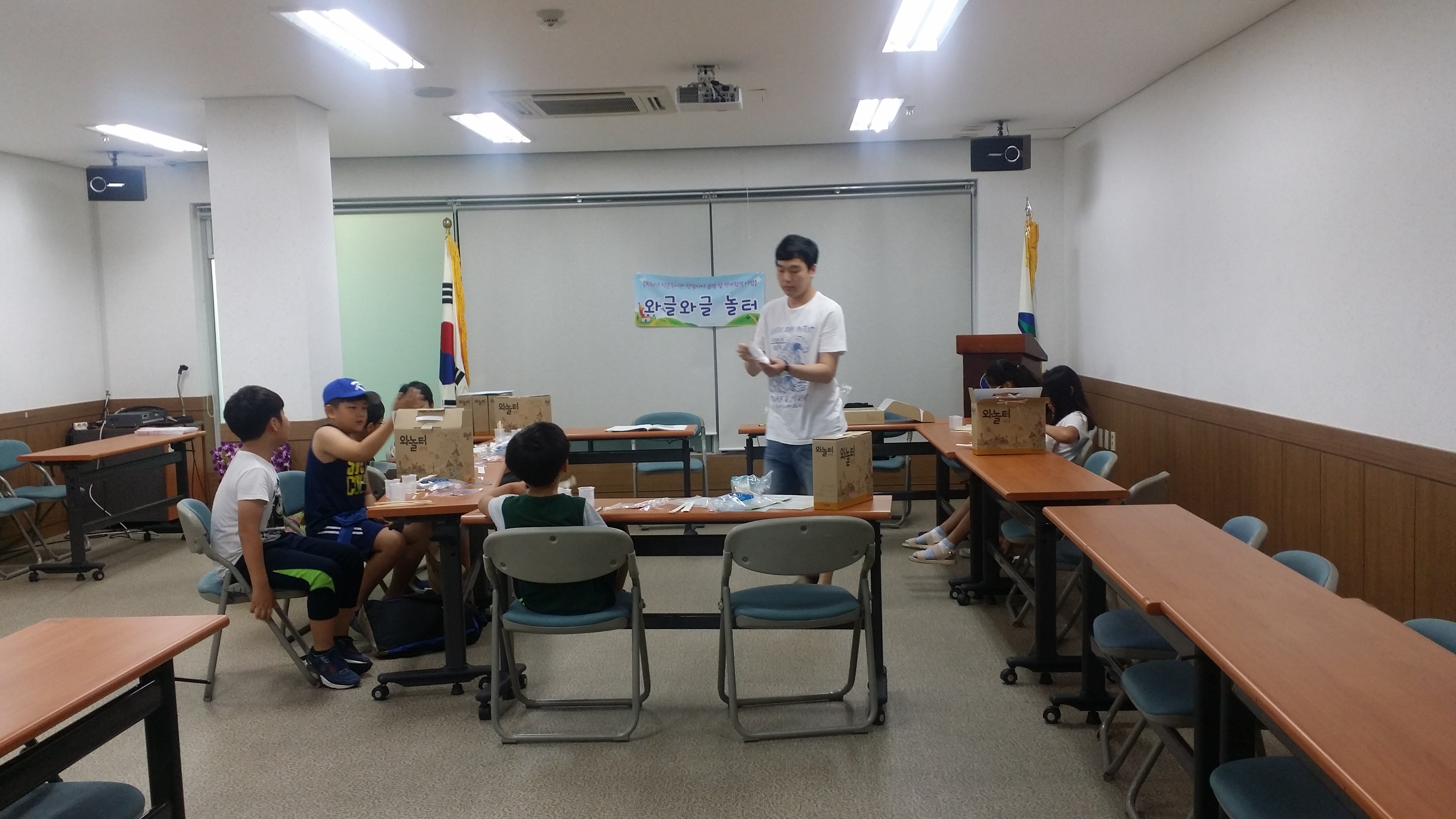 2016년 여름방학 특화프로그램(와글와글놀터)