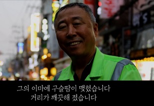 새벽을 여는 사람들