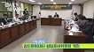 광진문화재단 설립추진 위원회 개최