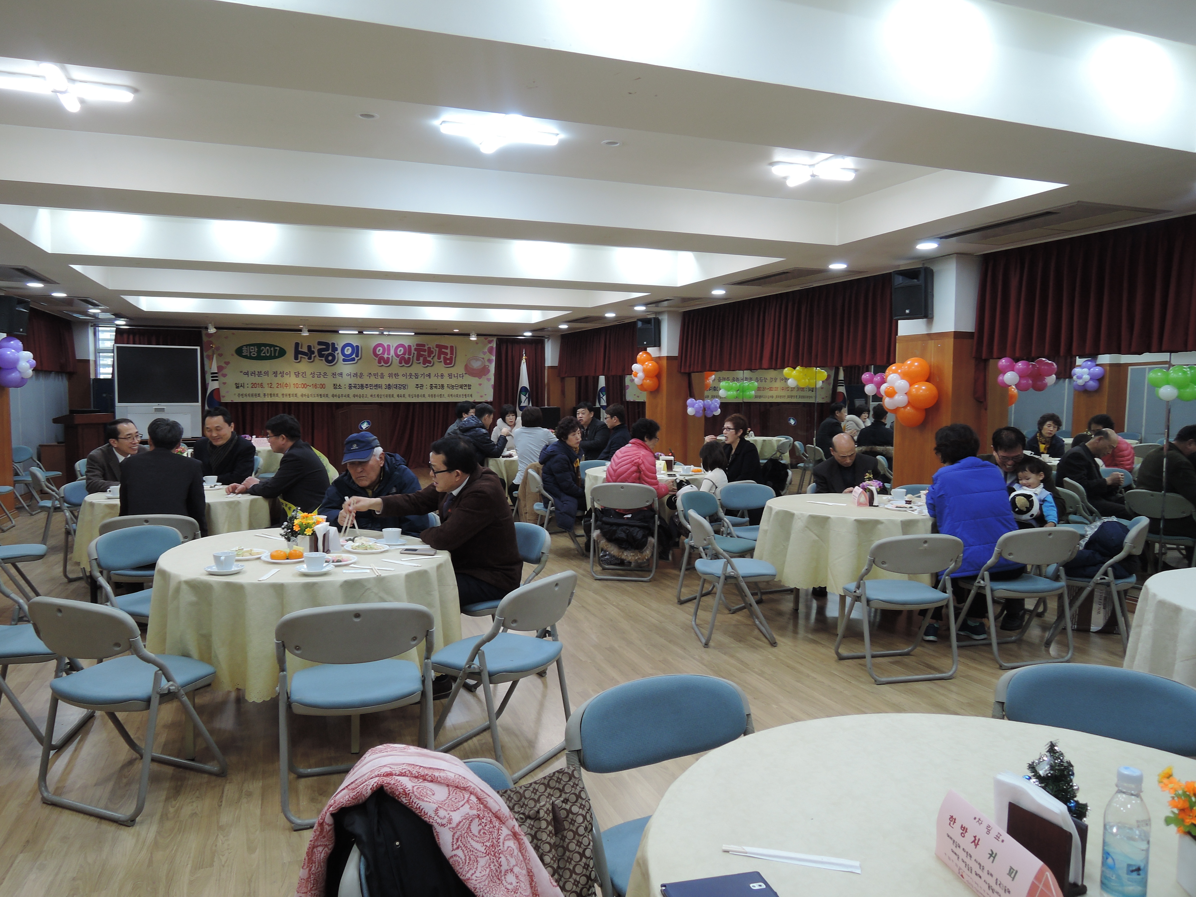 사랑 전달 일일찻집