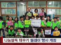 자양2동 나눔쌀독 채우기 릴레이(4월3주)