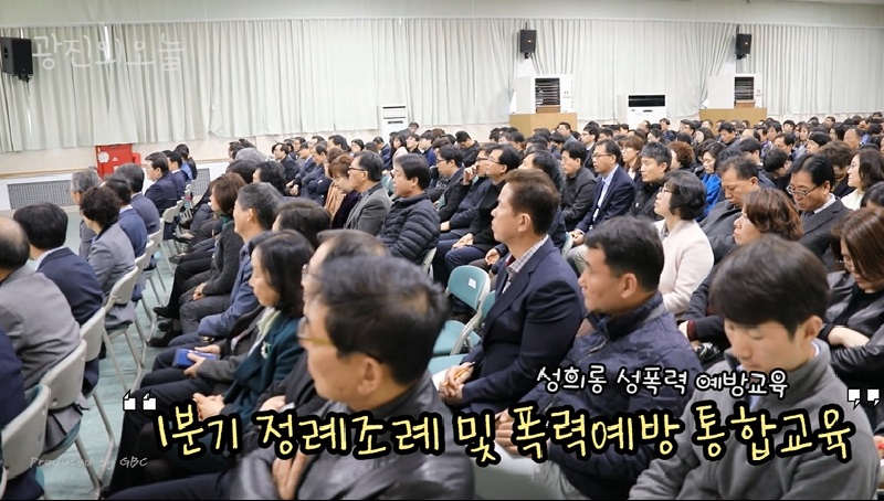 2018년도 1분기 광진구 직원 정례조례 개최