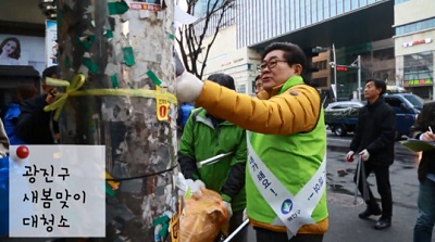 새봄맞이 대청소