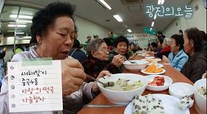 [1월1주] 중곡4동 사랑의 떡국 행사