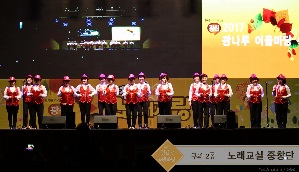광나루어울마당 동발표회 구의2동 노래중창단 공연