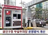 광진데스크384회(3월3주)