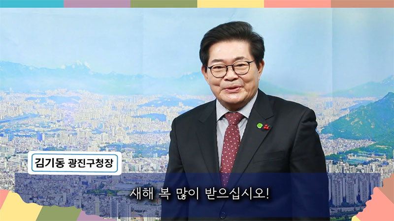 2018년 무술년(戊戌年) 맞이 새해 인사