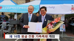 [9월2주]몽골 전통축제 개최