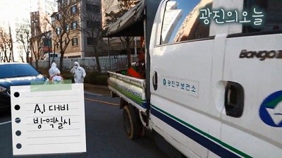 [2월4주] AI 방역 실시
