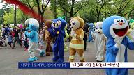 9월27일) 제3회 서울동화 축제