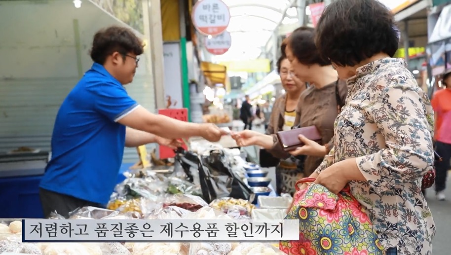 [광진의 오늘] 추석맞이 전통시장 이벤트 개최