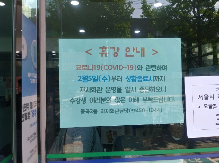 코로나19 관련 '유흥시설 특별대책 추진단' 구성 등