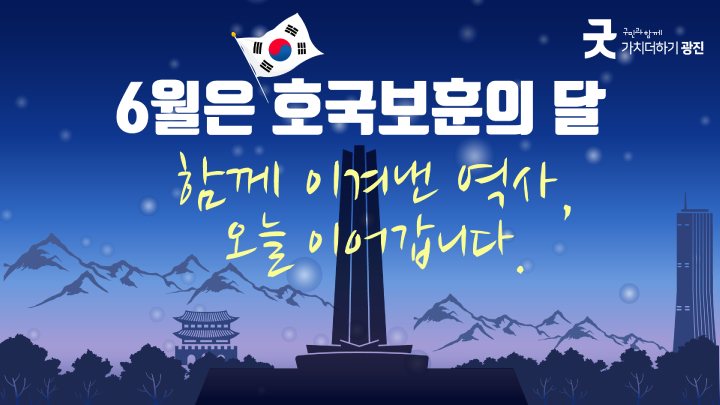 6월 1주 광진구 주요소식