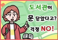 도서관 무인대출서비스