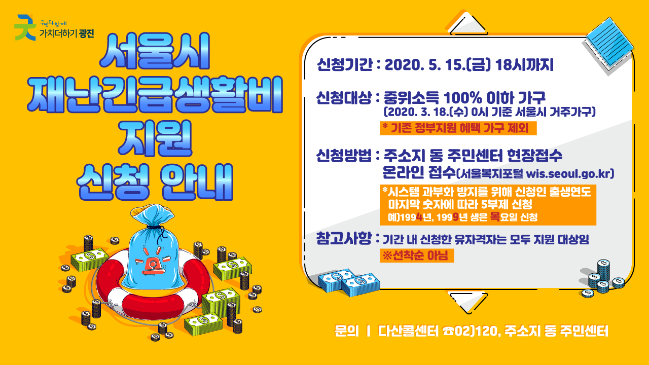 4월 5주 광진구 주요소식