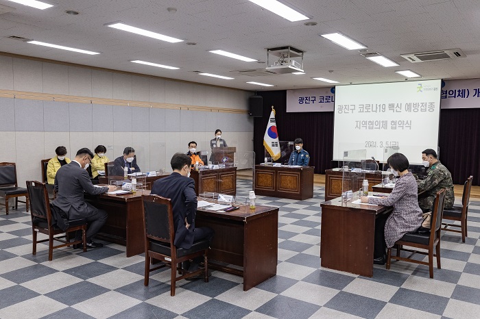 광진구 코로나19 예방접종 지역협의체 개최