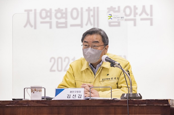 광진구 코로나19 예방접종 지역협의체 개최